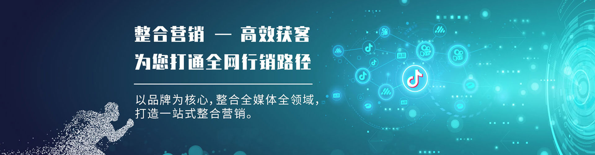 良庆网络推广开户
